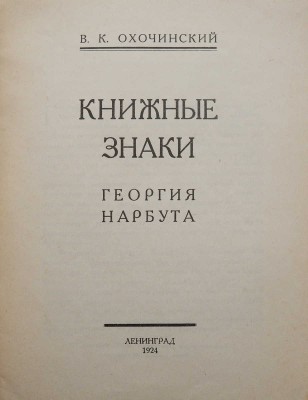 Лот из двух изданий по искусству: